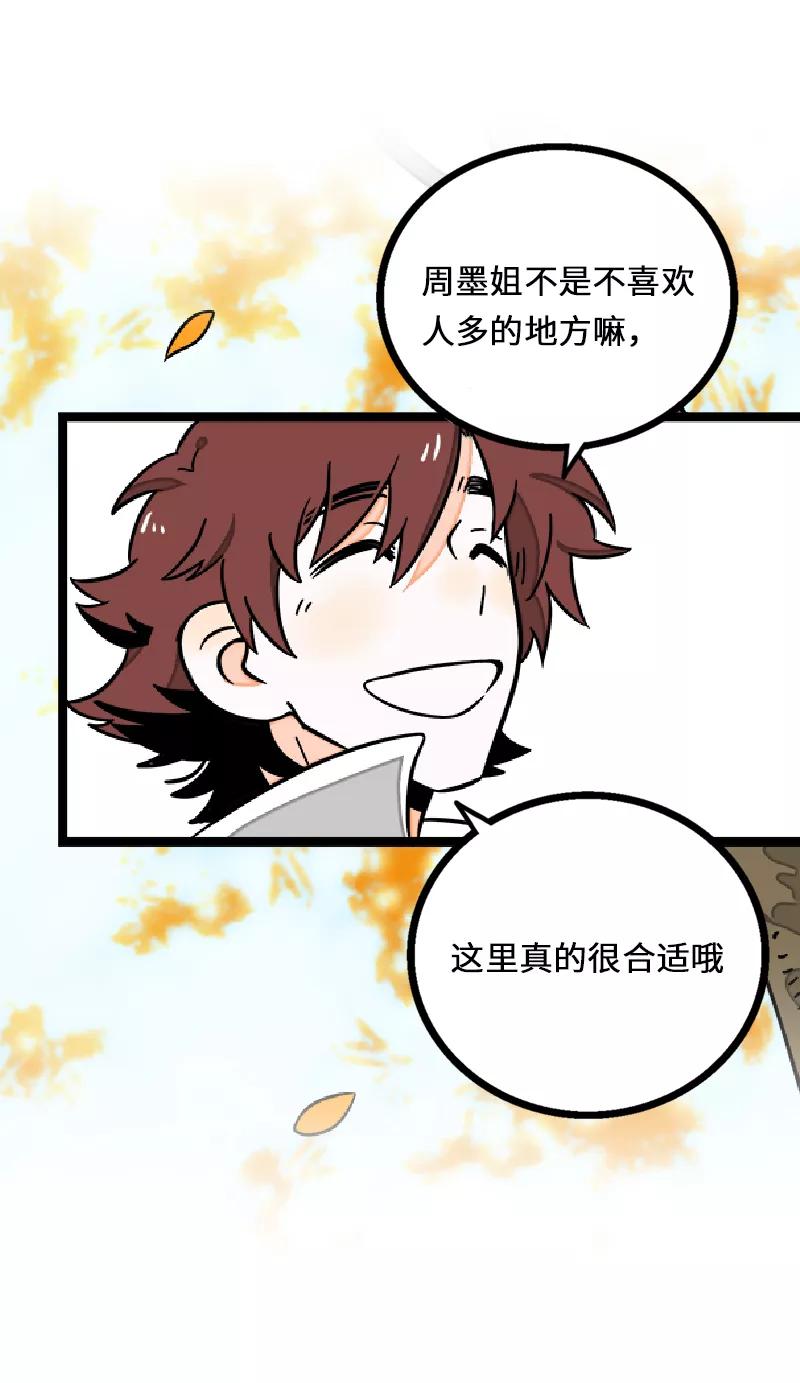 周一至周末 - 第35话 你是我的灵感 - 第22张图