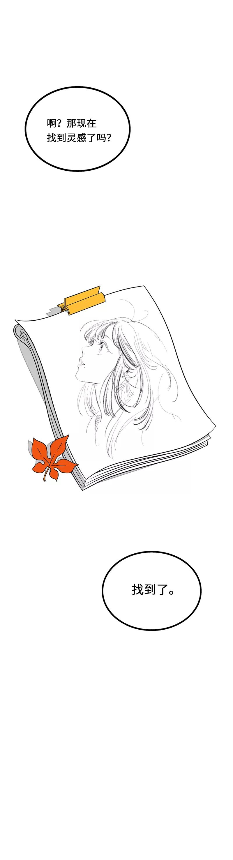 周一至周末 - 第35话 你是我的灵感 - 第40张图