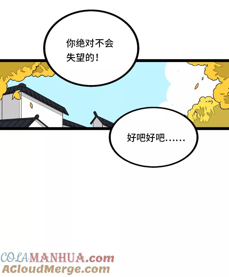 周一至周末 - 第35话 你是我的灵感 - 第9张图