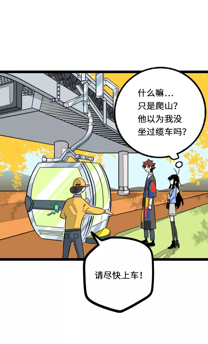 周一至周末 - 第35话 你是我的灵感 - 第10张图