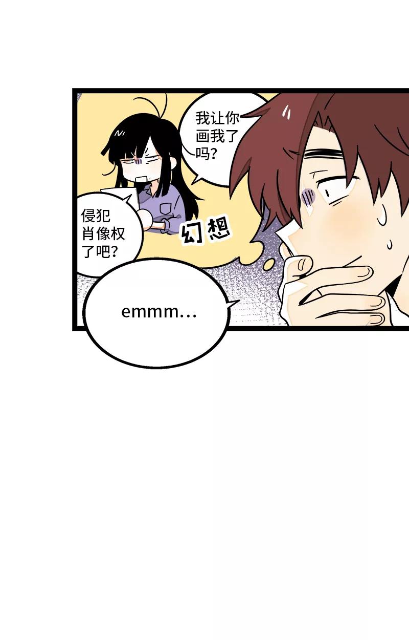 周一至周末 - 第36话 一个人的寂寞两个人的错 - 第6张图