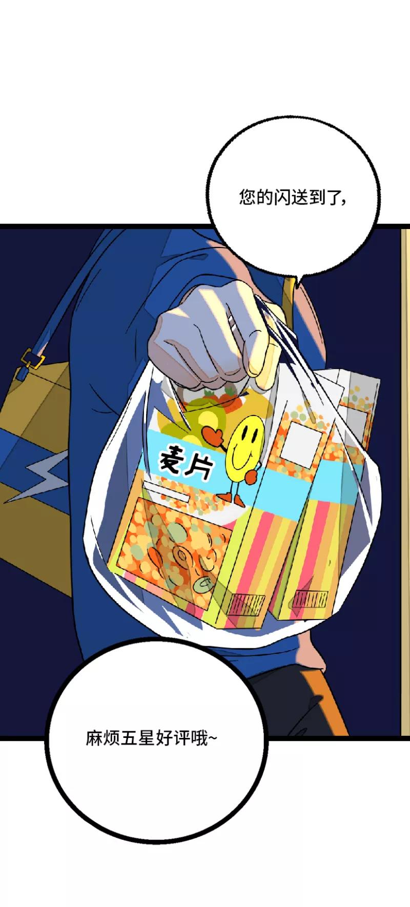 周一至周末 - 第36话 一个人的寂寞两个人的错 - 第45张图