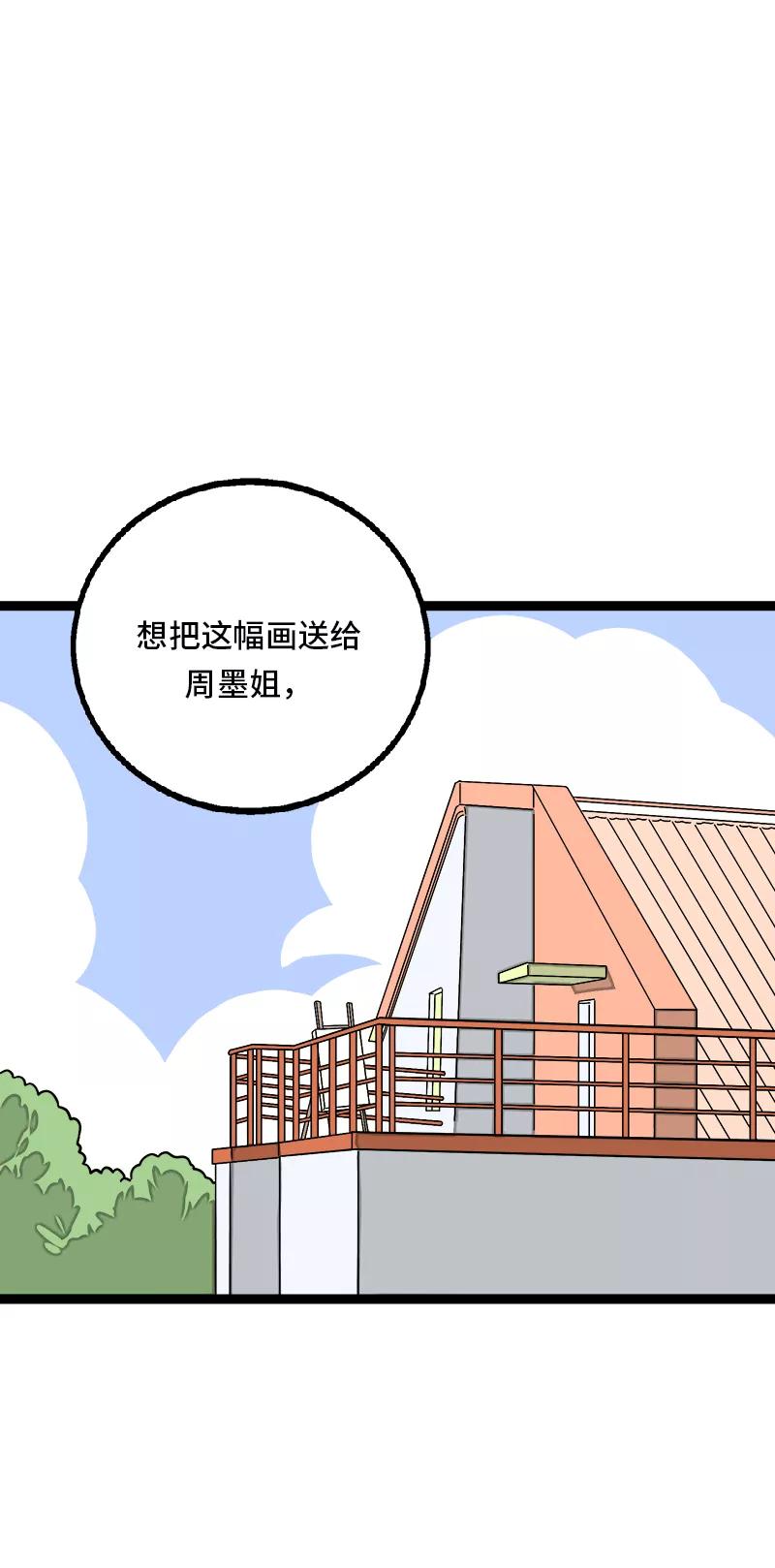 周一至周末 - 第36话 一个人的寂寞两个人的错 - 第3张图