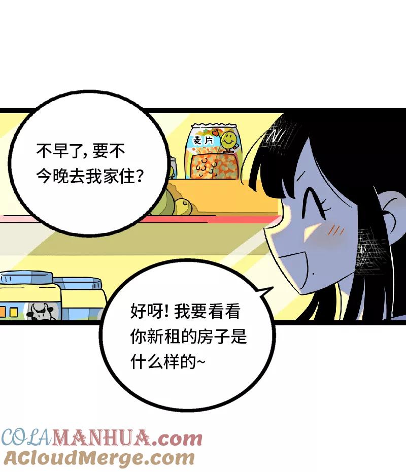 周一至周末 - 第36话 一个人的寂寞两个人的错 - 第40张图