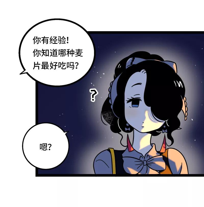 周一至周末 - 第36话 一个人的寂寞两个人的错 - 第42张图