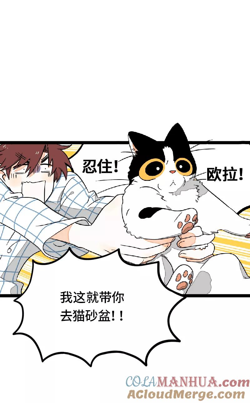 周一至周末 - 第36话 一个人的寂寞两个人的错 - 第16张图