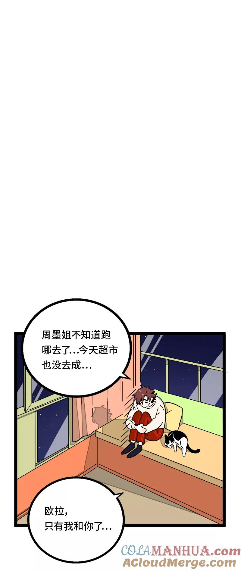 周一至周末 - 第36话 一个人的寂寞两个人的错 - 第43张图