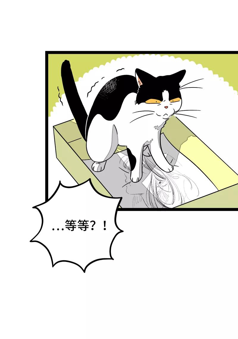 周一至周末 - 第36话 一个人的寂寞两个人的错 - 第15张图