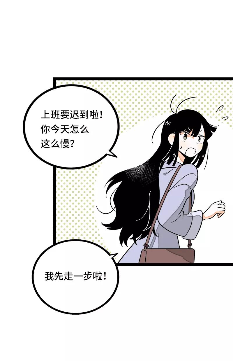 周一至周末 - 第36话 一个人的寂寞两个人的错 - 第8张图