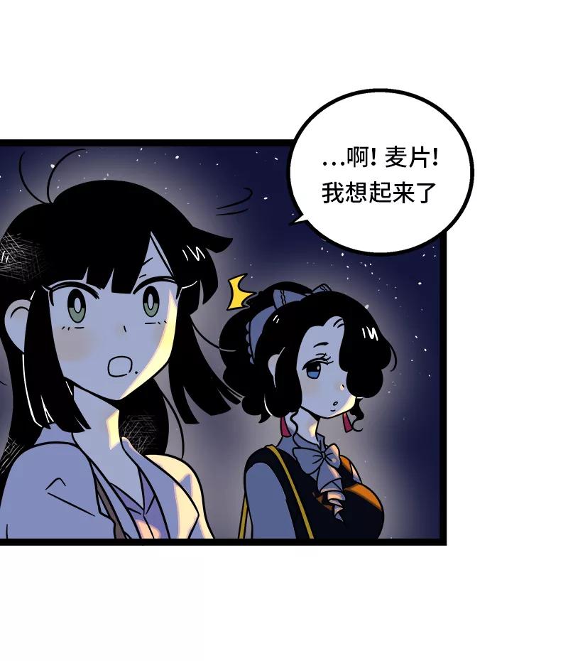 周一至周末 - 第36话 一个人的寂寞两个人的错 - 第41张图