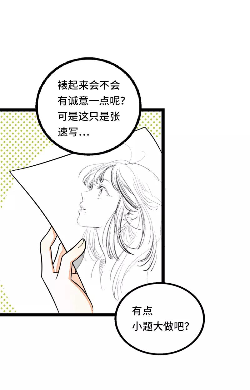 周一至周末 - 第36话 一个人的寂寞两个人的错 - 第5张图