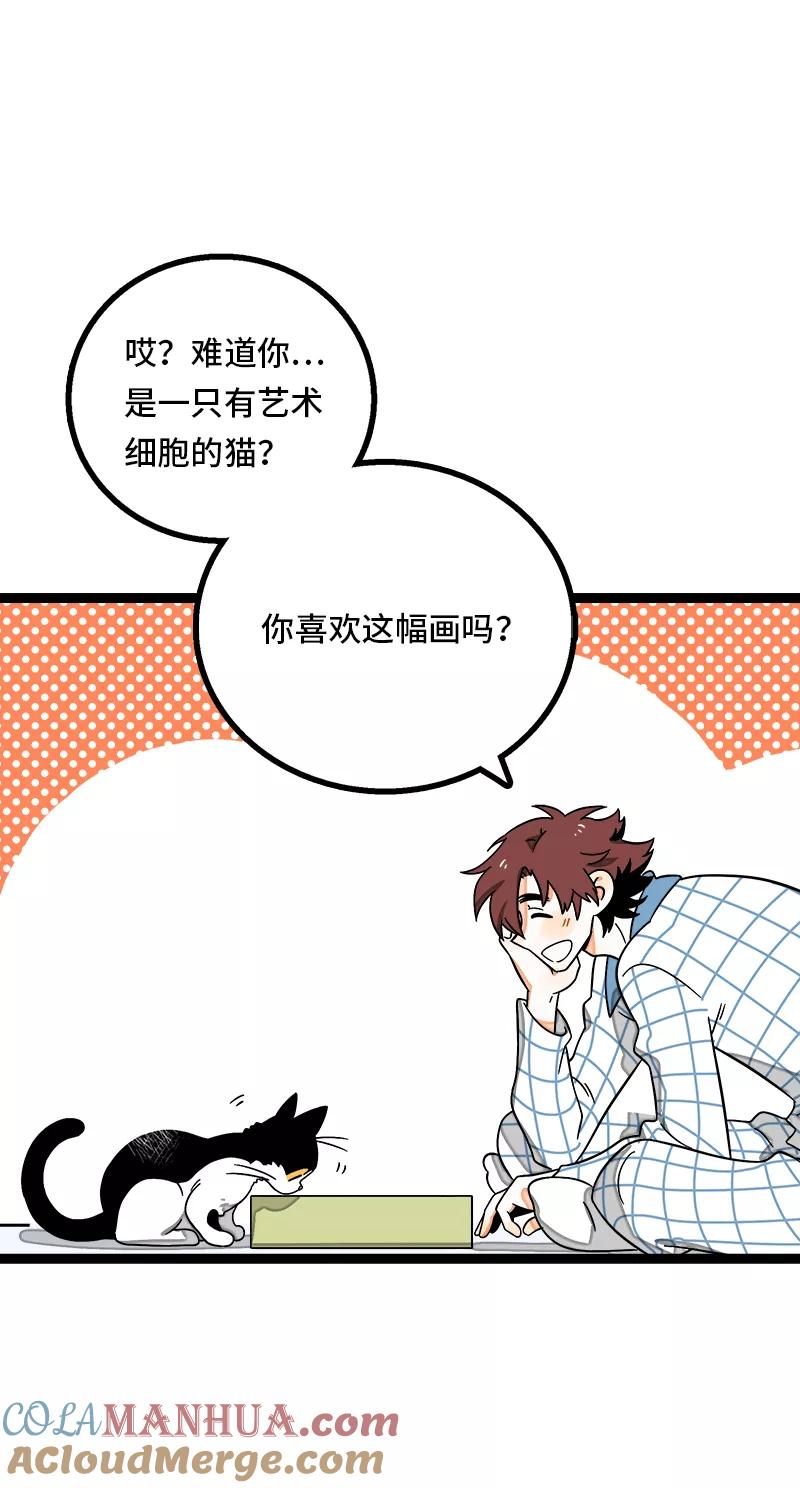 周一至周末 - 第36话 一个人的寂寞两个人的错 - 第13张图