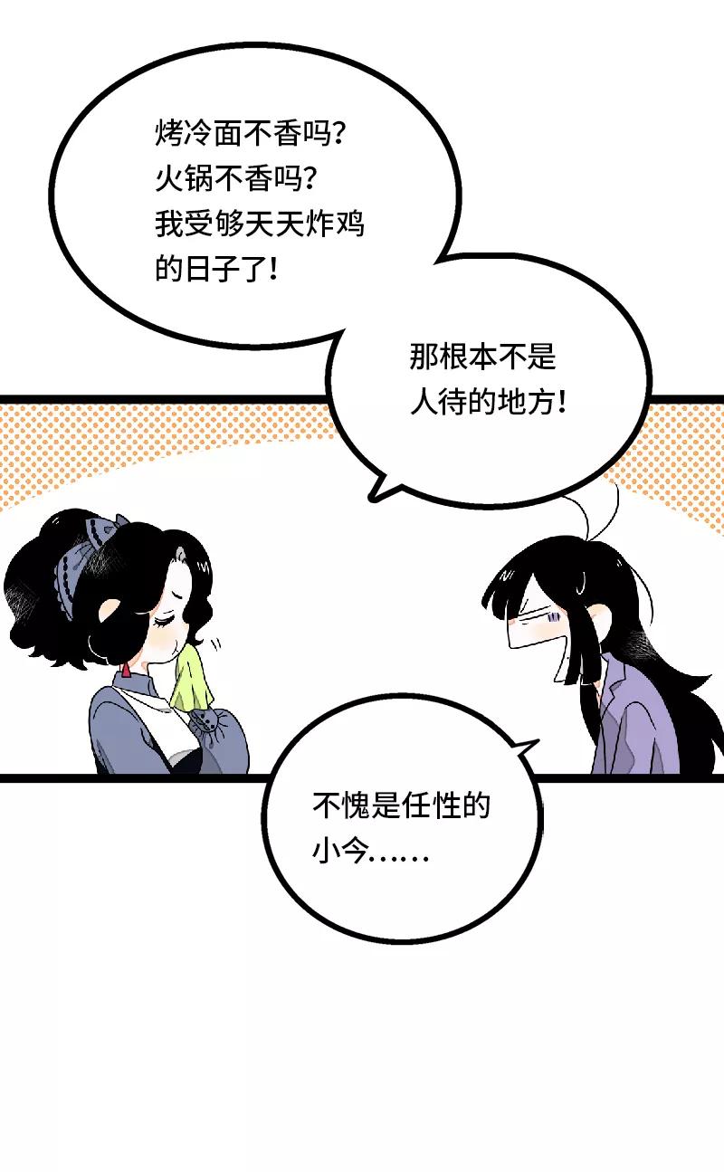 周一至周末 - 第36话 一个人的寂寞两个人的错 - 第35张图