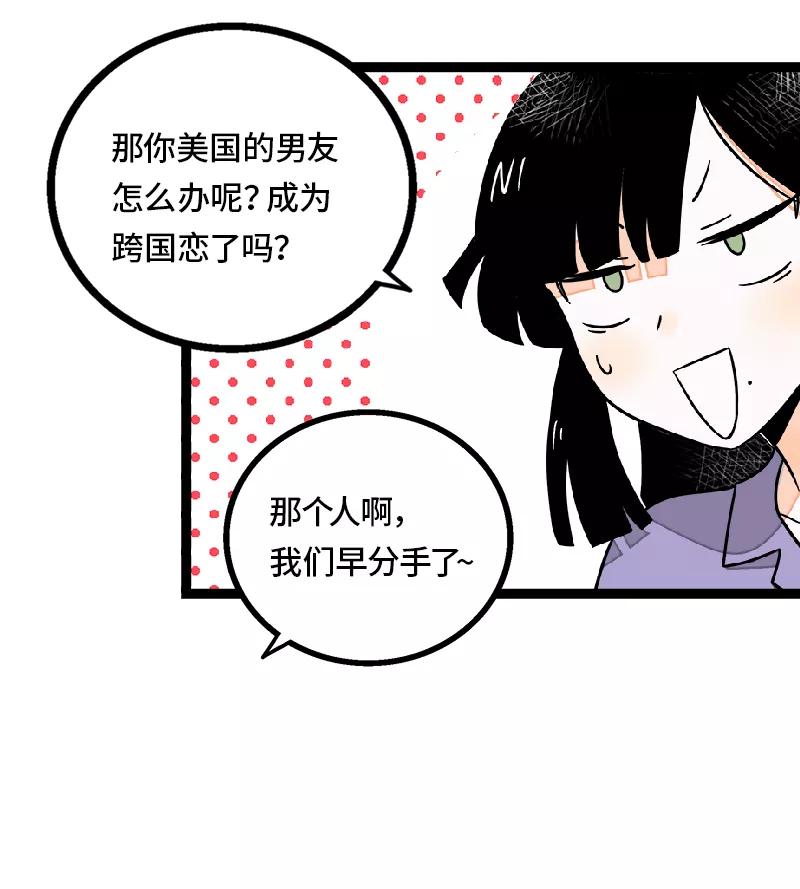 周一至周末 - 第36话 一个人的寂寞两个人的错 - 第36张图