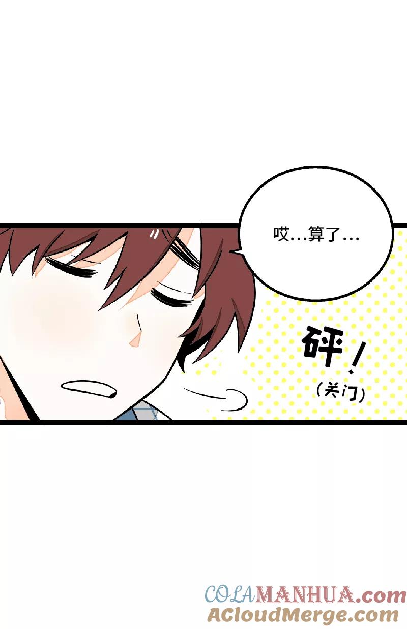 周一至周末 - 第36话 一个人的寂寞两个人的错 - 第10张图