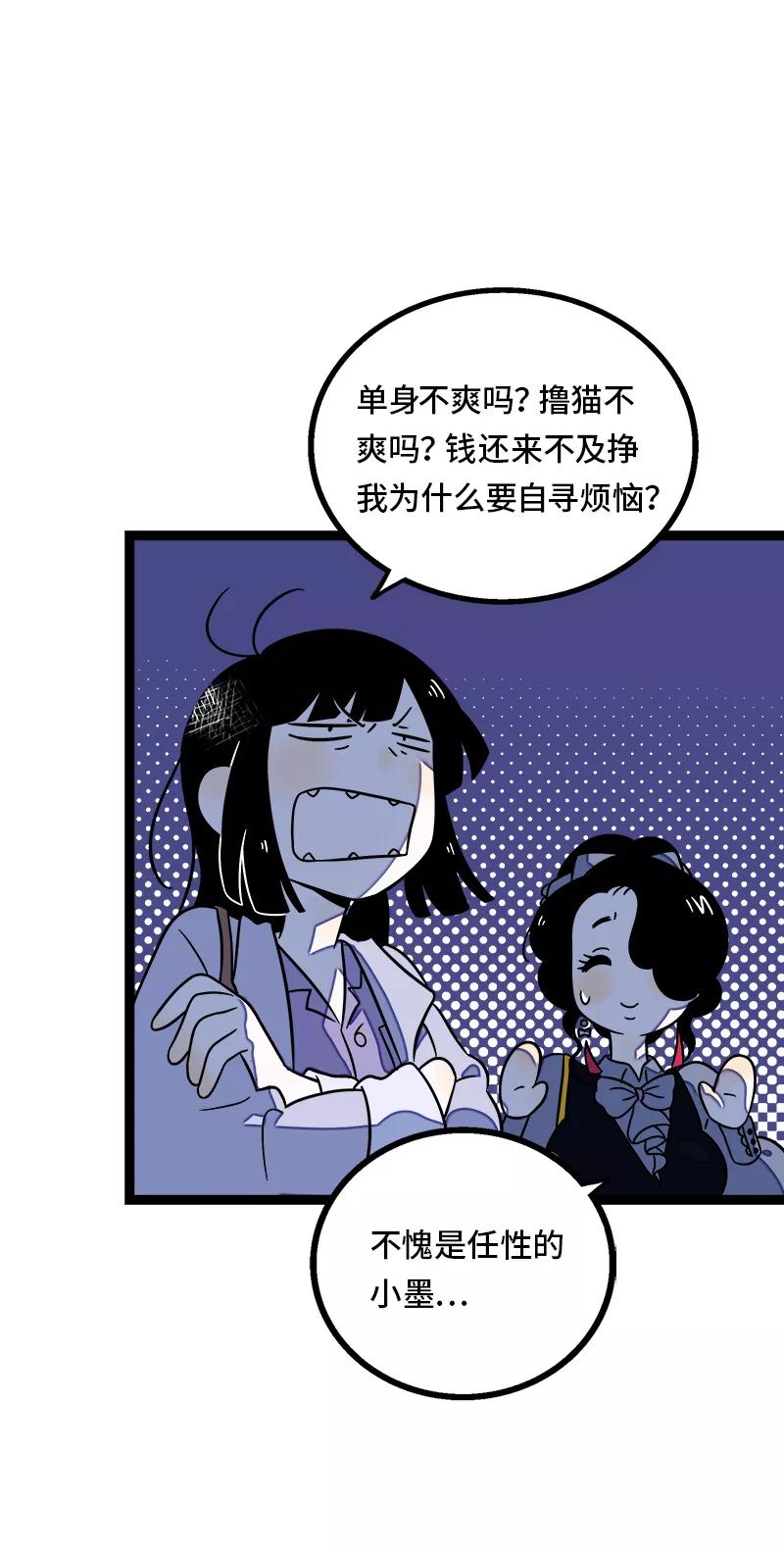 周一至周末 - 第36话 一个人的寂寞两个人的错 - 第39张图