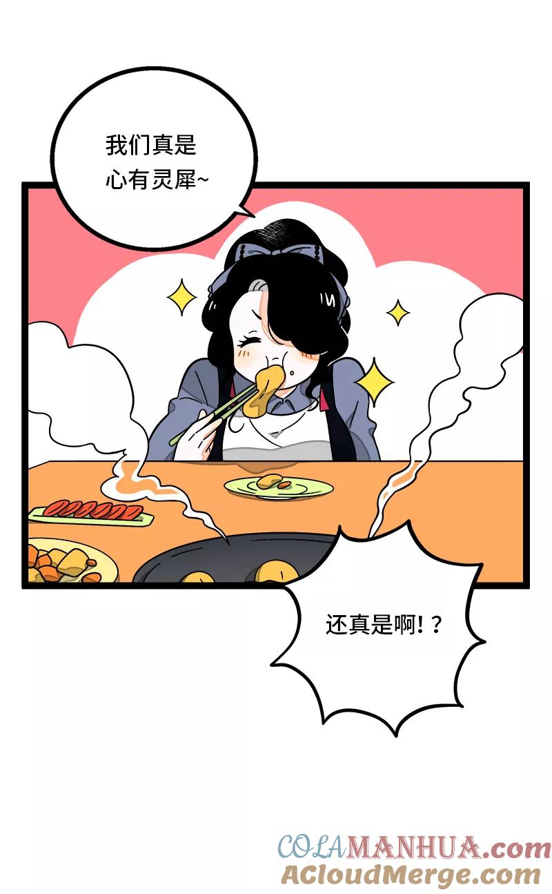 周一至周末 - 第36话 一个人的寂寞两个人的错 - 第34张图