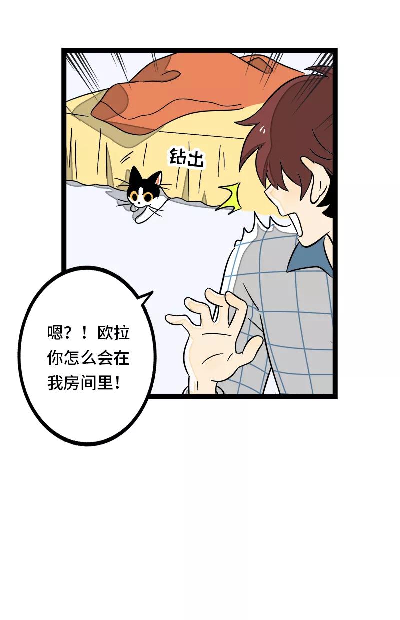 周一至周末 - 第36话 一个人的寂寞两个人的错 - 第11张图