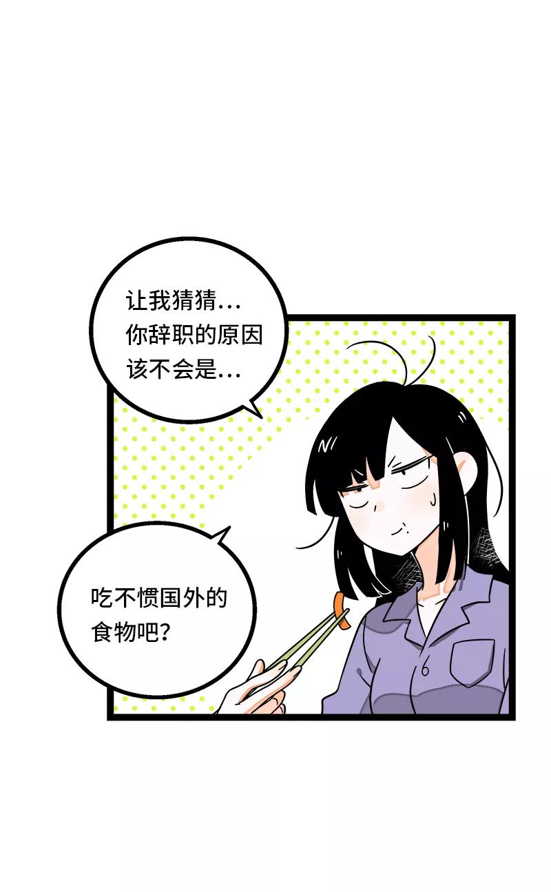 周一至周末 - 第36话 一个人的寂寞两个人的错 - 第33张图