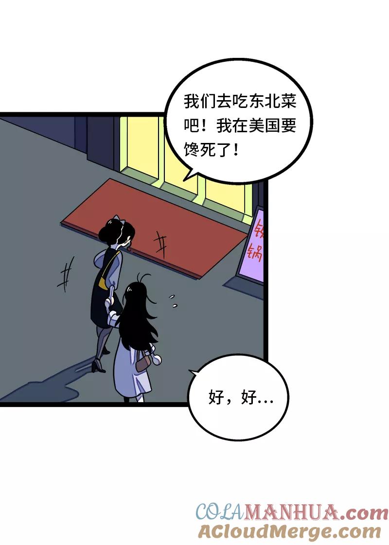 周一至周末 - 第36话 一个人的寂寞两个人的错 - 第31张图