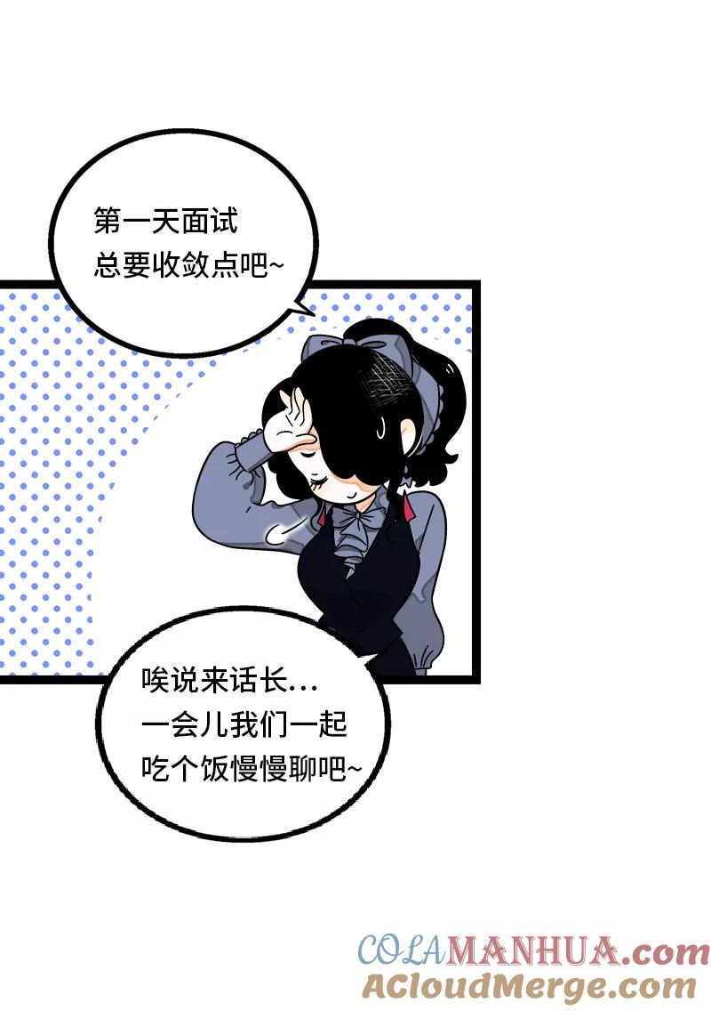 周一至周末 - 第36话 一个人的寂寞两个人的错 - 第25张图