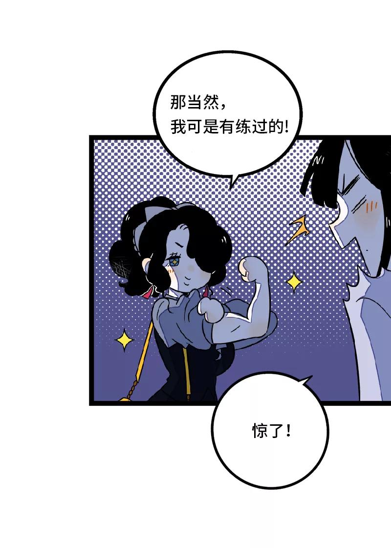 周一至周末 - 第36话 一个人的寂寞两个人的错 - 第30张图