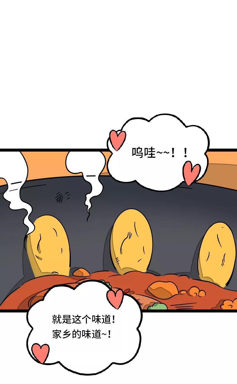 周一至周末 - 第36话 一个人的寂寞两个人的错 - 第32张图