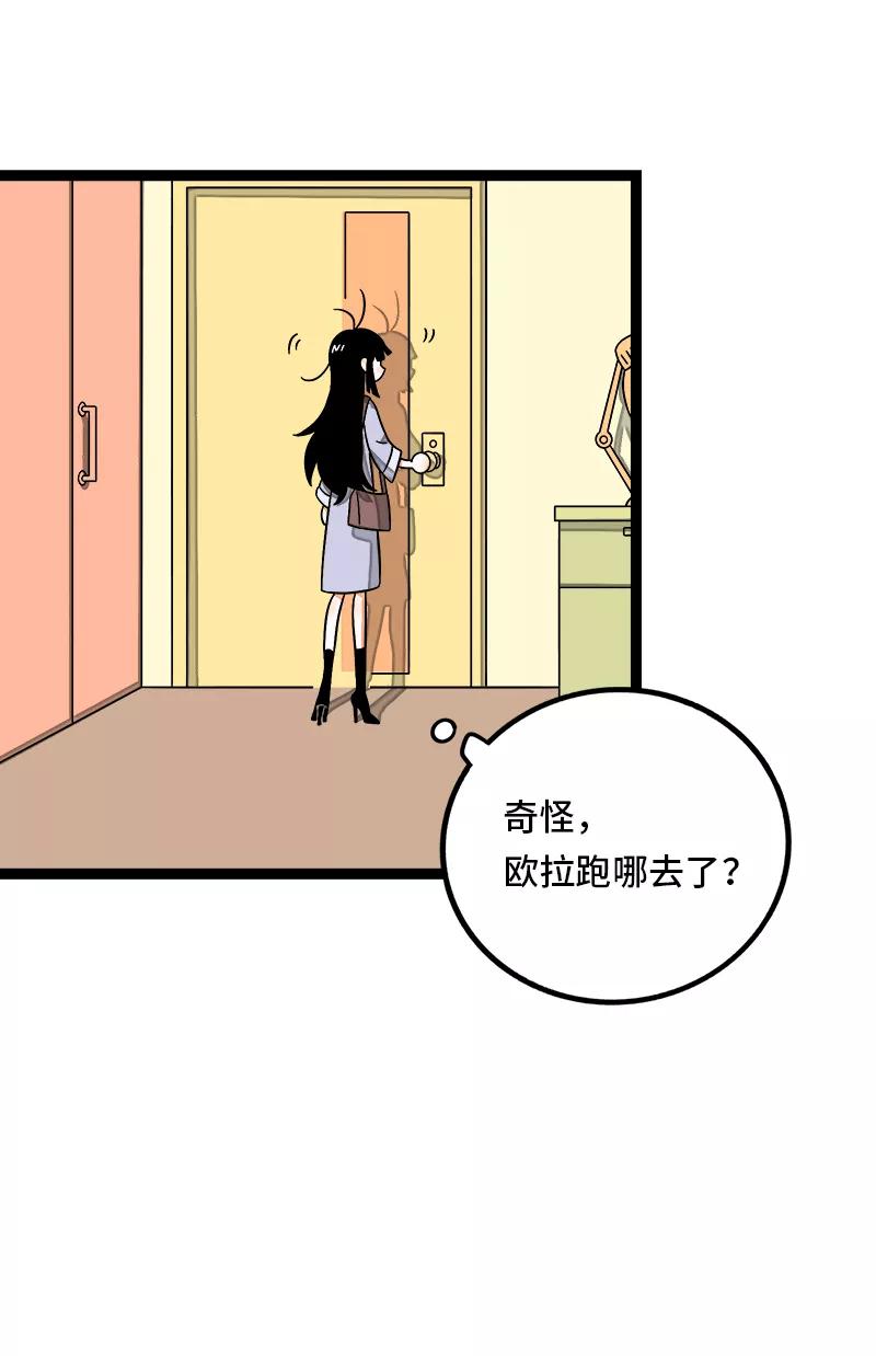 周一至周末 - 第36话 一个人的寂寞两个人的错 - 第9张图