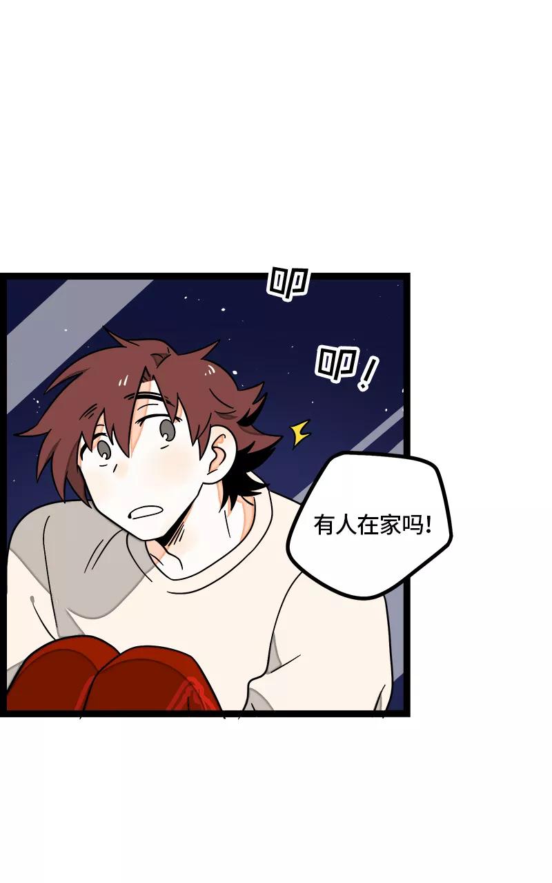 周一至周末 - 第36话 一个人的寂寞两个人的错 - 第44张图