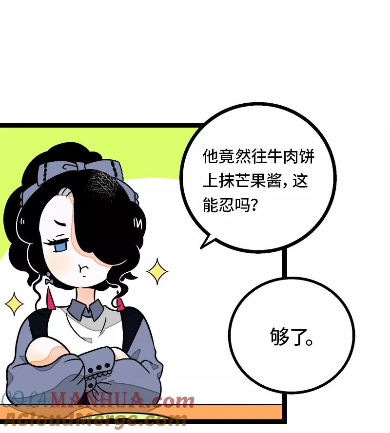 周一至周末 - 第36话 一个人的寂寞两个人的错 - 第37张图