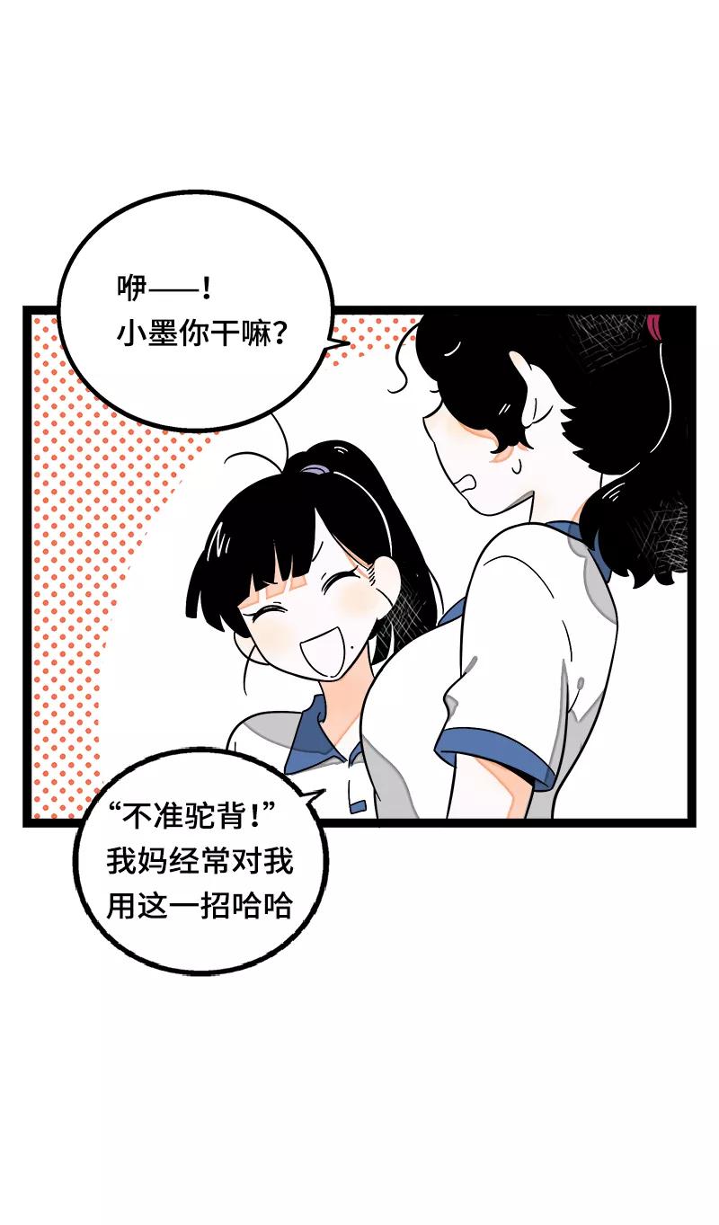 周一至周末 - 第37话 珍贵的人 - 第30张图