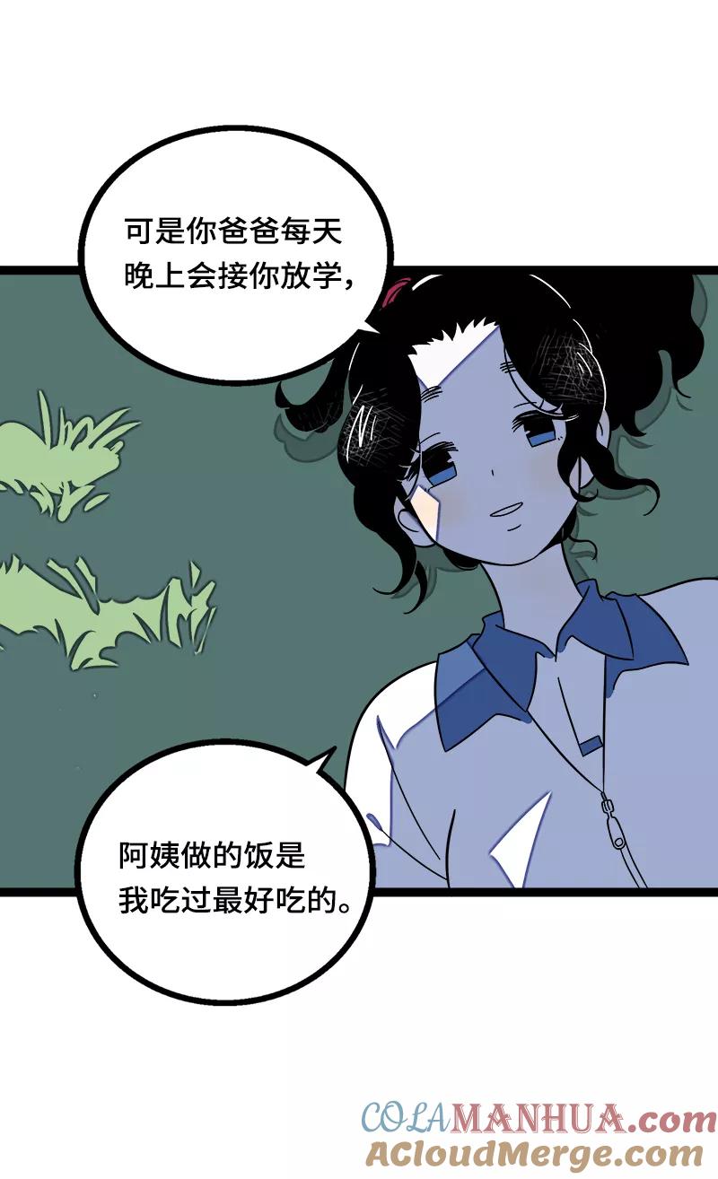 周一至周末 - 第37话 珍贵的人 - 第37张图