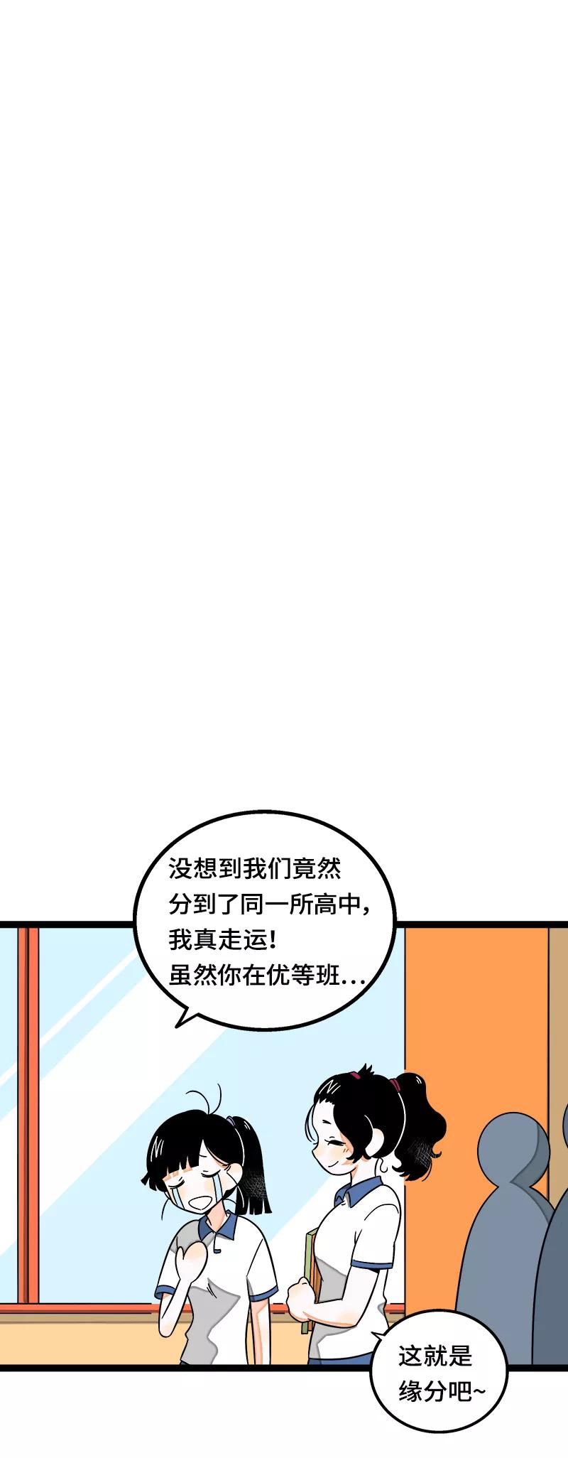 周一至周末 - 第37话 珍贵的人 - 第26张图