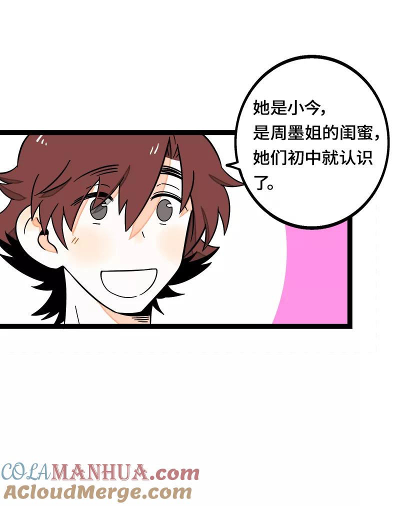 周一至周末 - 第37话 珍贵的人 - 第7张图