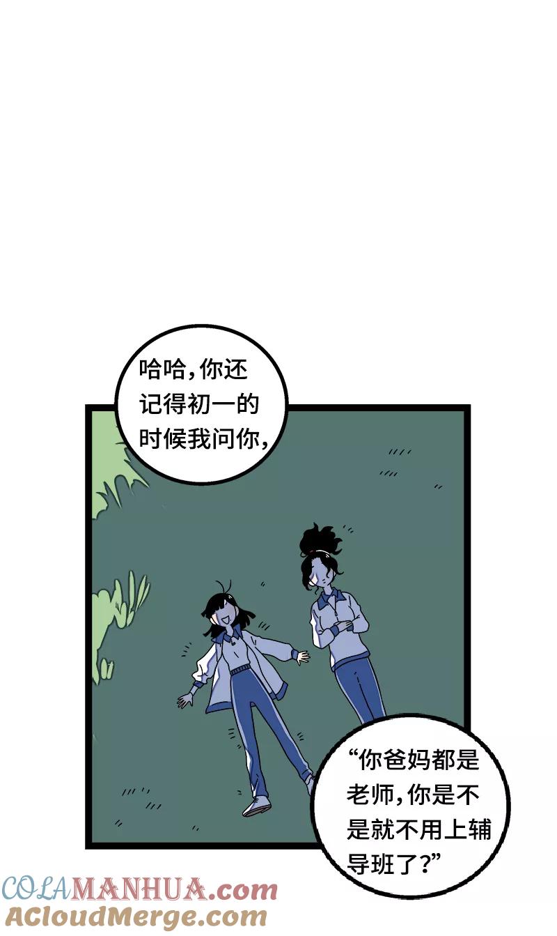 周一至周末 - 第37话 珍贵的人 - 第34张图
