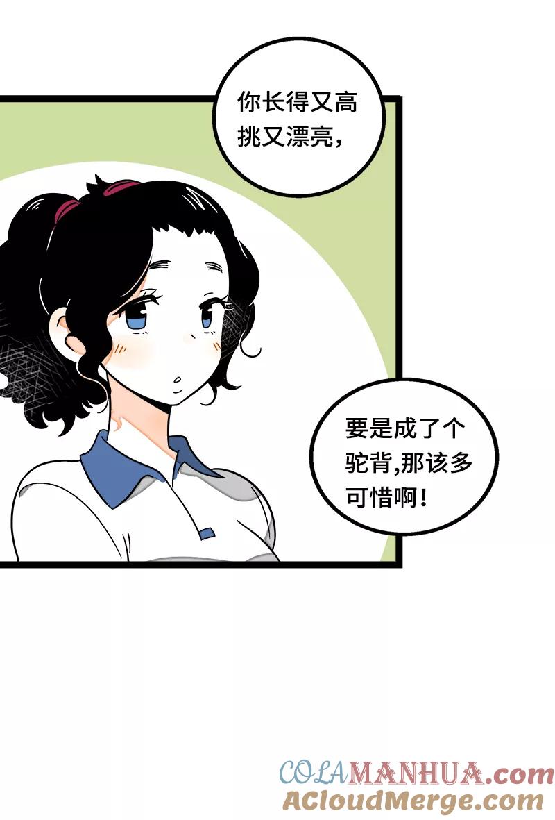 周一至周末 - 第37话 珍贵的人 - 第31张图