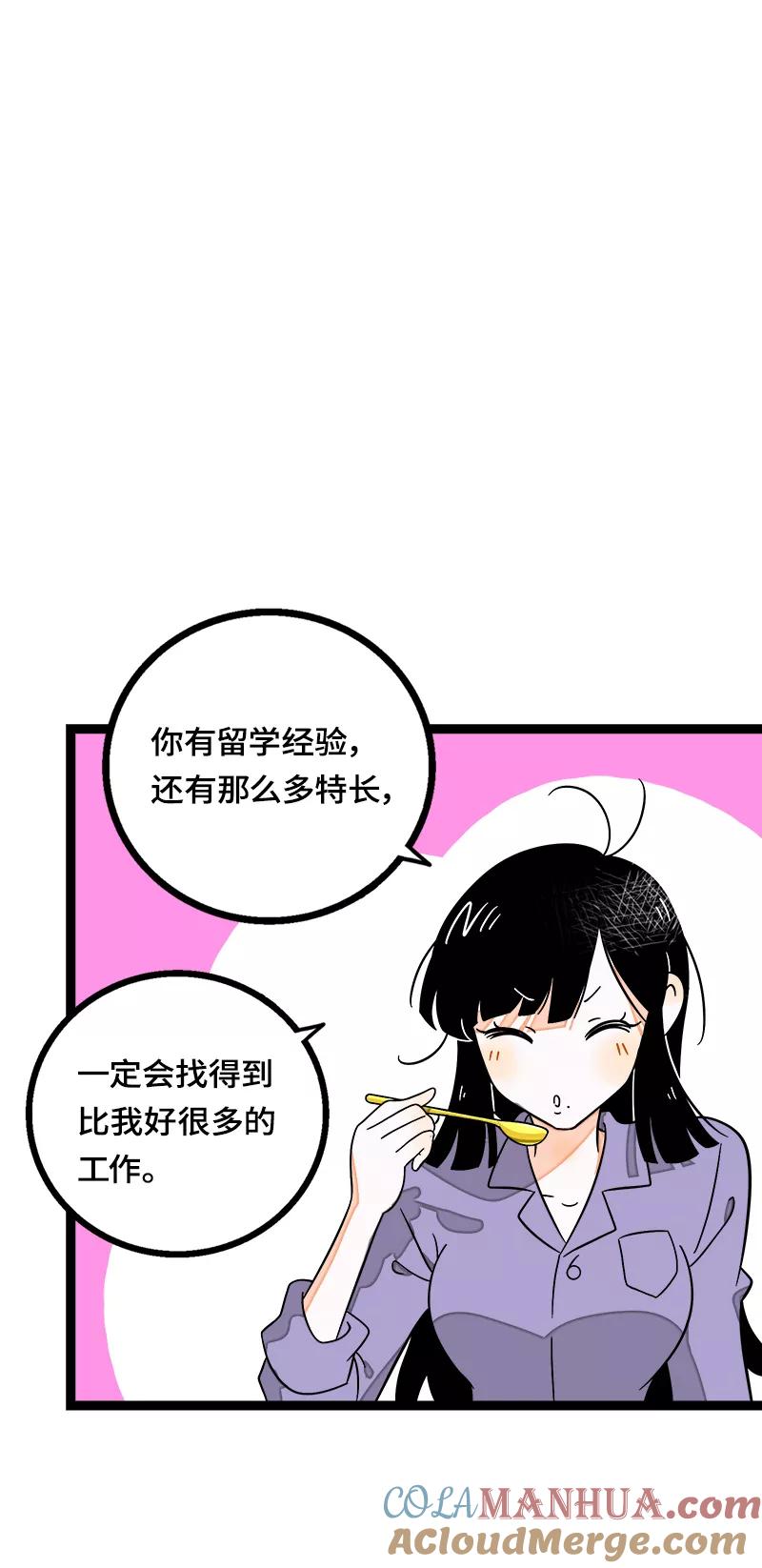 周一至周末 - 第37话 珍贵的人 - 第13张图