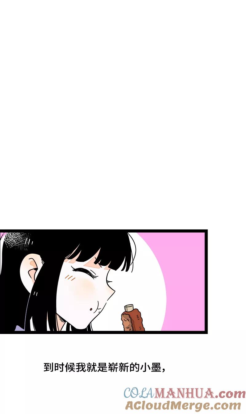 周一至周末 - 第37话 珍贵的人 - 第49张图