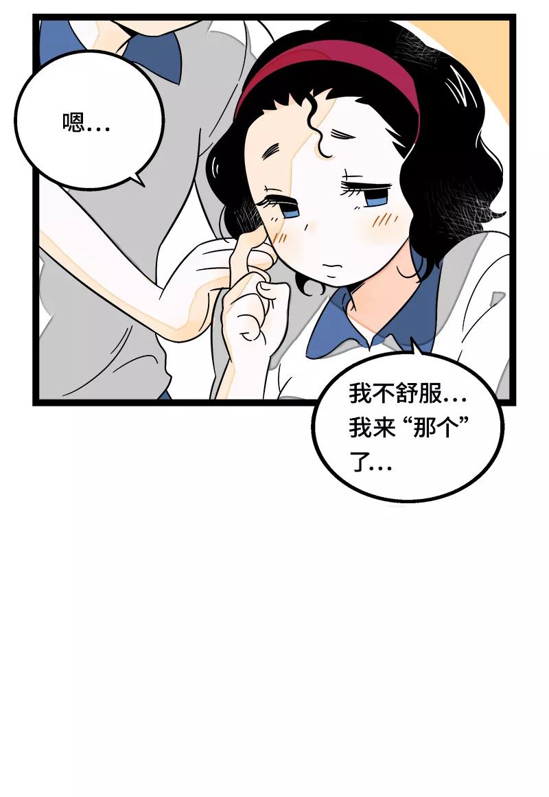 周一至周末 - 第37话 珍贵的人 - 第21张图