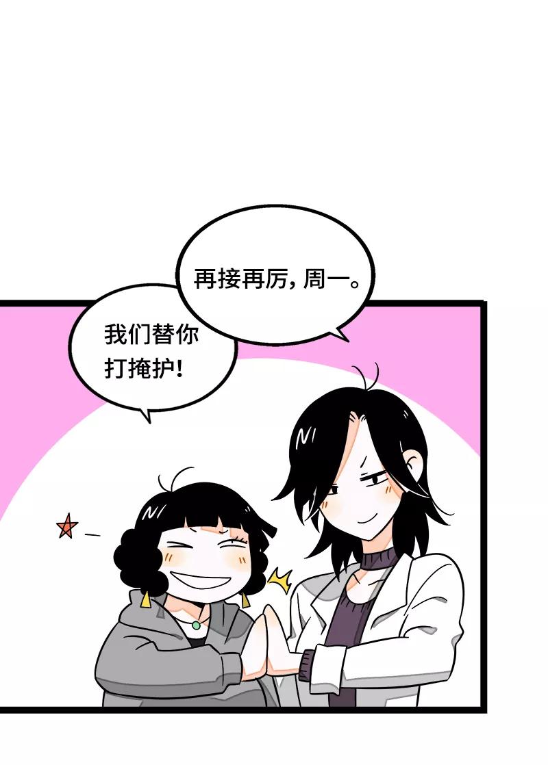 周一至周末 - 第37话 珍贵的人 - 第11张图