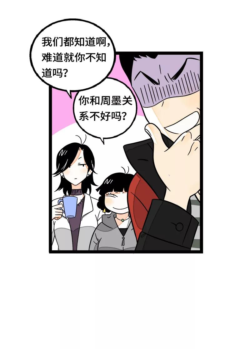 周一至周末 - 第37话 珍贵的人 - 第9张图