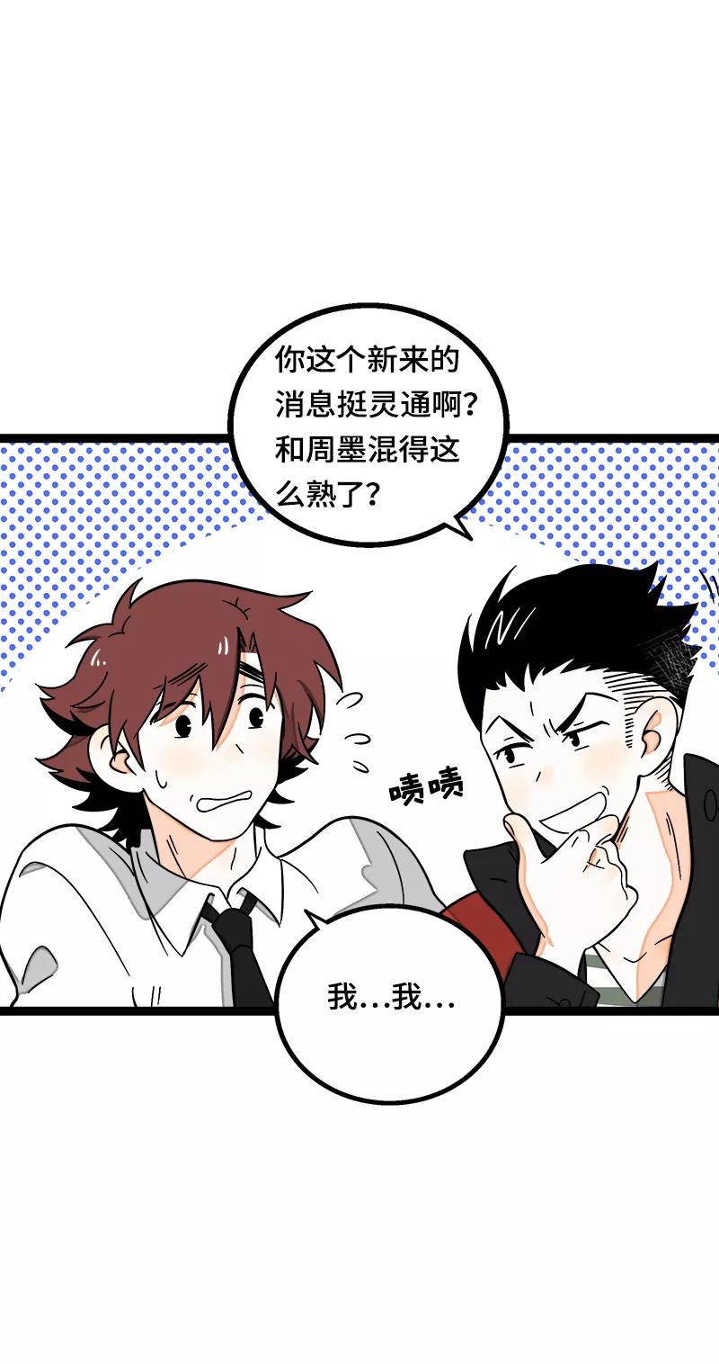 周一至周末 - 第37话 珍贵的人 - 第8张图