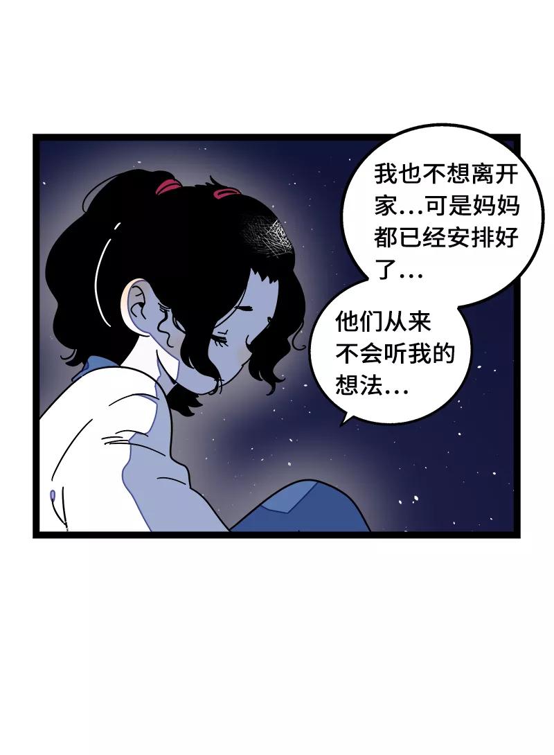 周一至周末 - 第37话 珍贵的人 - 第42张图