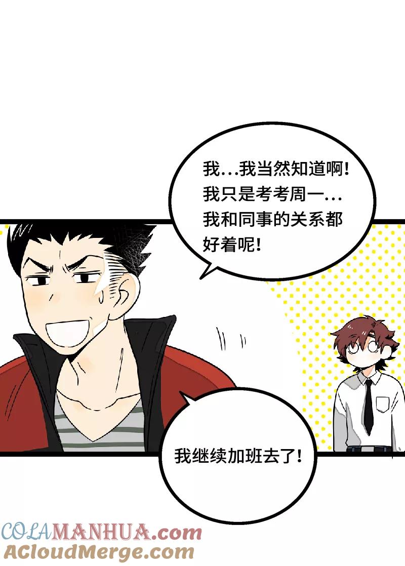 周一至周末 - 第37话 珍贵的人 - 第10张图