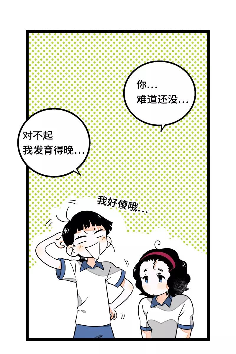 周一至周末 - 第37话 珍贵的人 - 第24张图