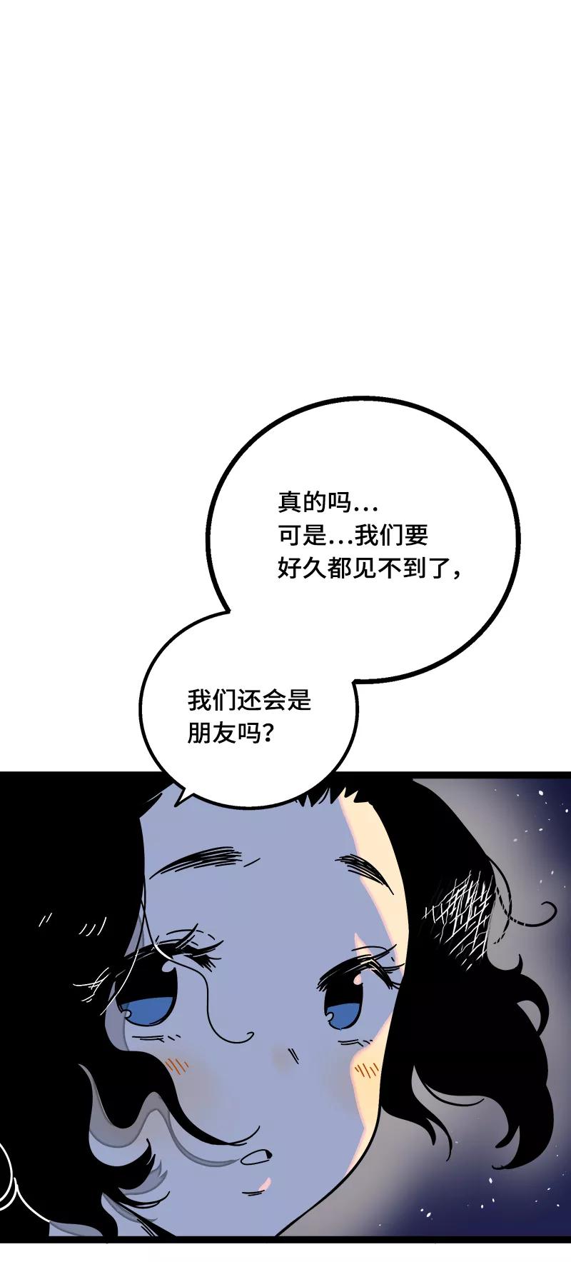 周一至周末 - 第37话 珍贵的人 - 第47张图