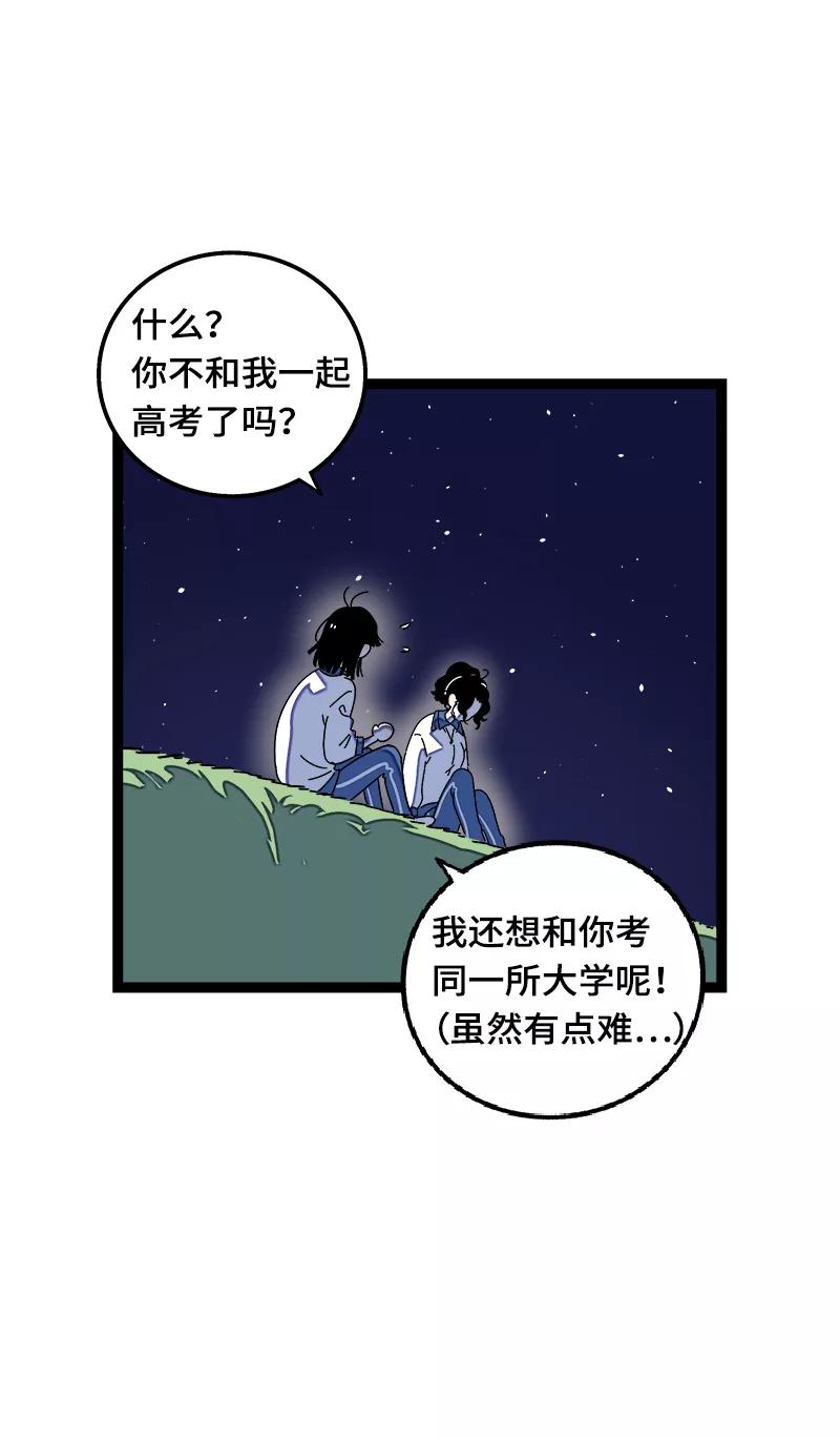 周一至周末 - 第37话 珍贵的人 - 第41张图