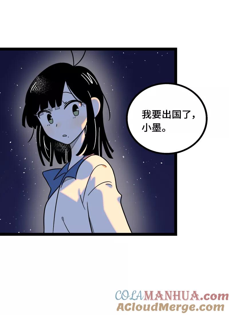 周一至周末 - 第37话 珍贵的人 - 第40张图