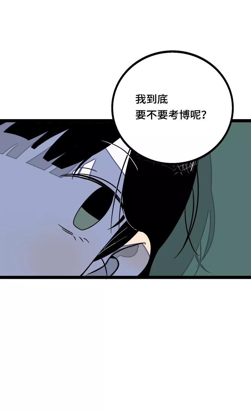 周一至周末 - 第37话 珍贵的人 - 第38张图