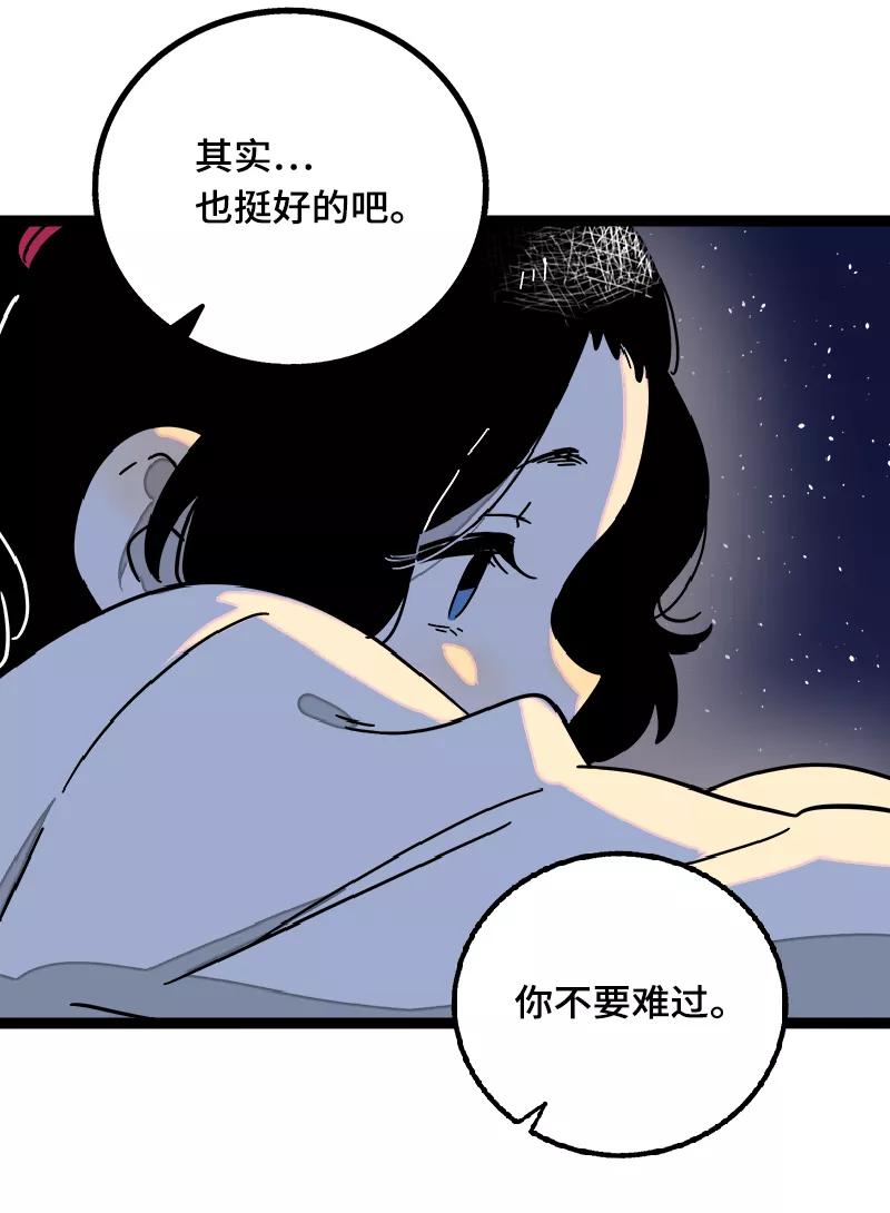 周一至周末 - 第37话 珍贵的人 - 第45张图